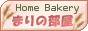 Home Bakery ܂̕